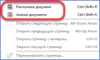 Пункт Документ