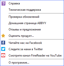 Пункт Справка
